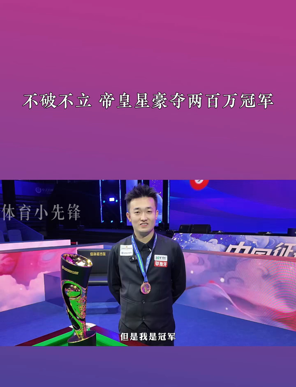他的传球成